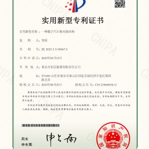 2023211450675_一種數(shù)字汽車衡對接結(jié)構(gòu)